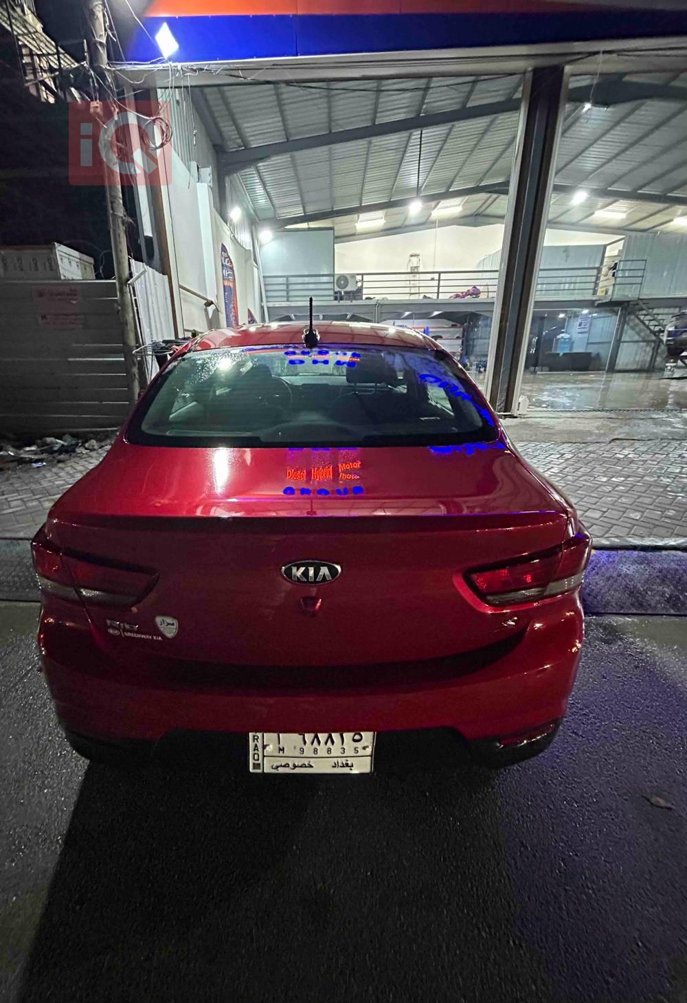 Kia Rio